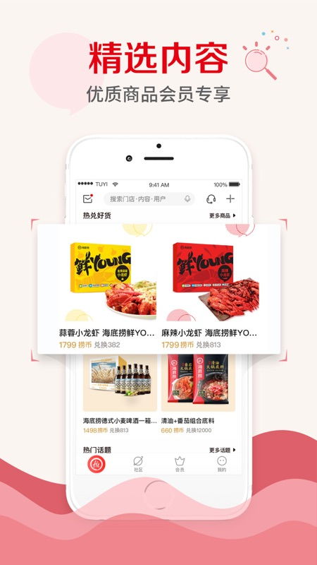 海底捞会员级别，海底捞会员级别待遇