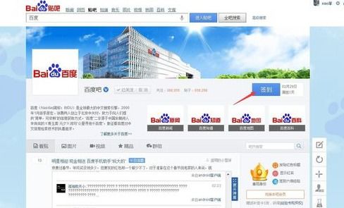 贴吧论坛，贴吧论坛怎么进