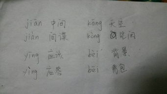求可以组什么词语，不能组成什么词语