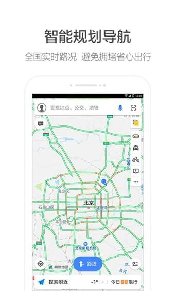 平时开车,高德地图和百度地图,哪个更好用一些?