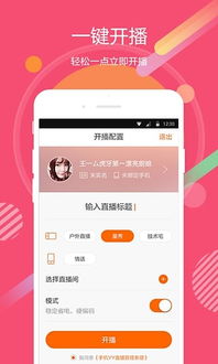 虎牙助手主播版，虎牙助手主播版怎么直播游戏