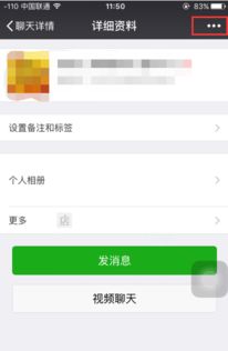 微信消息被对方拒收是什么意思