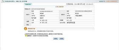 农业银行提款机跨行转账多久到账