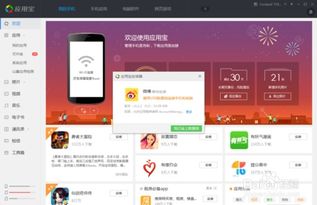 微博手机，微博手机型号显示设置怎么改