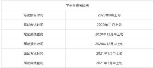 2020年下半年教师资格证考试时间?