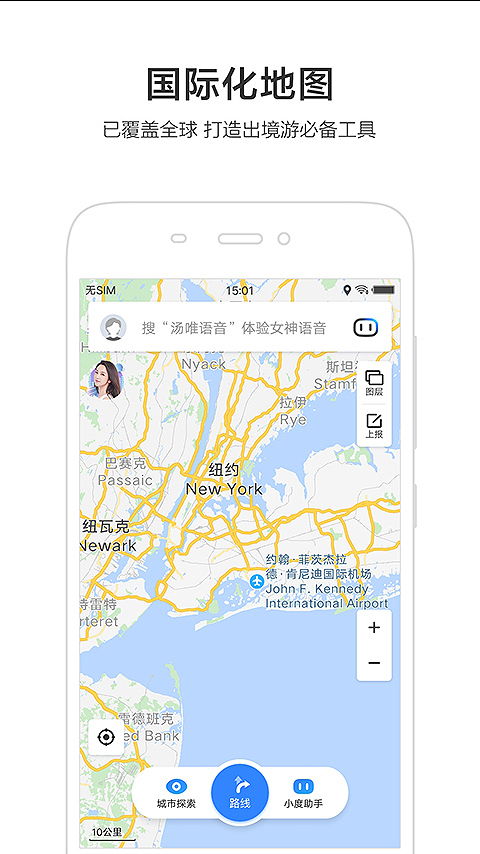 请问百度地图客服电话号码是多少?