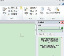 EXCEL里出现信息检索如何取消?