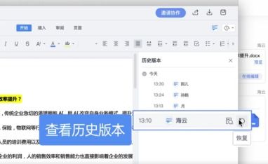 在线编辑文档，在线编辑文档怎么弄成excel文件