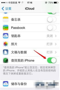怎么查找苹果手机的位置，安卓手机怎么查找苹果手机的位置