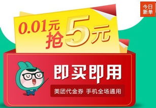 美团代金券，美团代金券怎么兑换