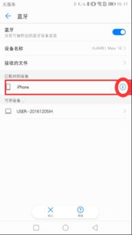 华为耳机怎么重新配对