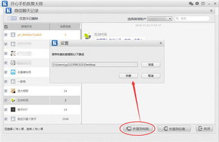 恢复删除记录，微信恢复删除记录