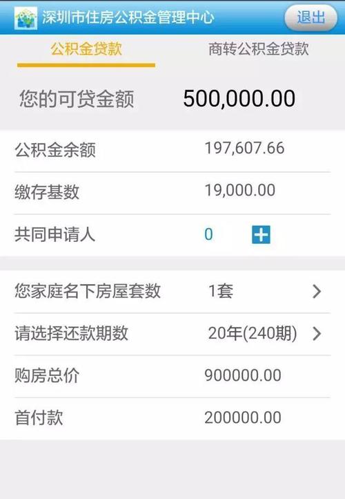 公积金怎么买，公积金怎么交,交多少
