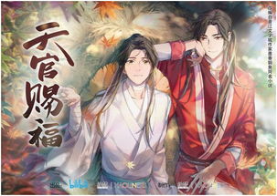 天官赐福的意思是什么 天官赐福的解释