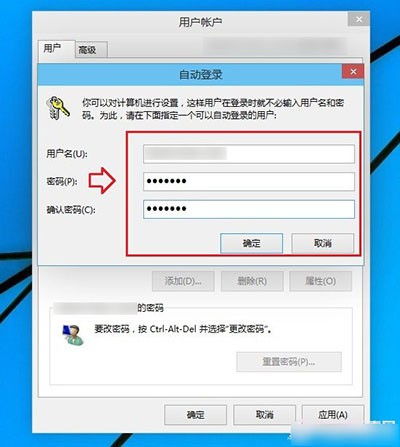 win10电脑怎么取消开机密码