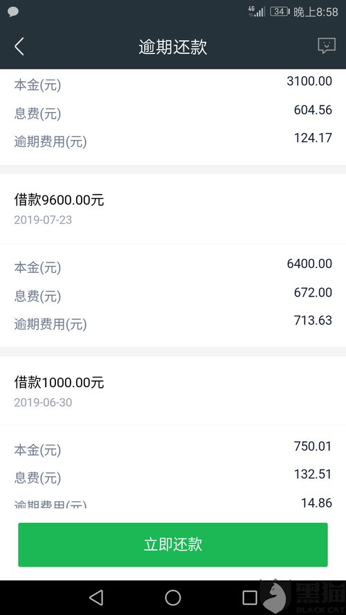 360贷款利息太高了合法吗