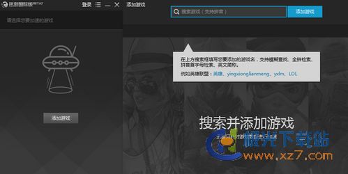 ssr加速器，ssr加速器官网下载
