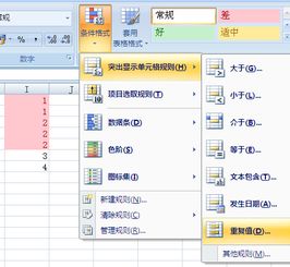 excel筛选相同的内容