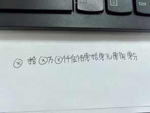 500元大写，500元大写人民币怎么写