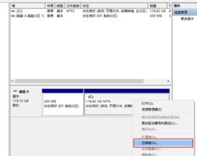 win10分盘，win10分盘怎么分区