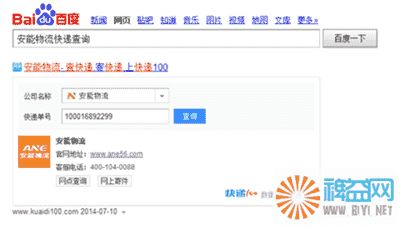 安能ane物流单号查询跟踪，安能物流单号查询电话