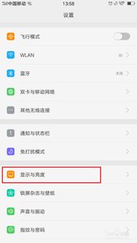 oppo手机字体大小怎么调节