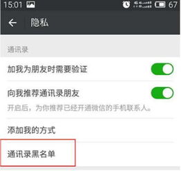 微信拉黑的人怎么找回