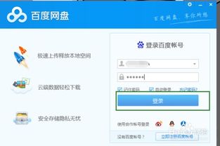 百度网盘怎么上传文件，百度网盘怎么上传文件让别人提取