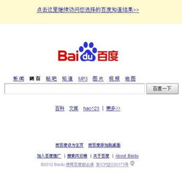 百度知道打不开