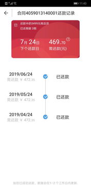 捷信逾期会造成什么影响?逾期太久会有什么影响?