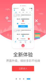 学而思网校官方网，学而思网校2022网课初中