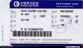 登机牌，登机牌在哪里领取