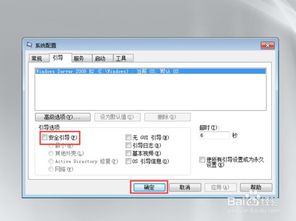 电脑的安全模式怎么关闭