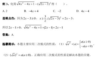 加减乘除简便运算法则定律
