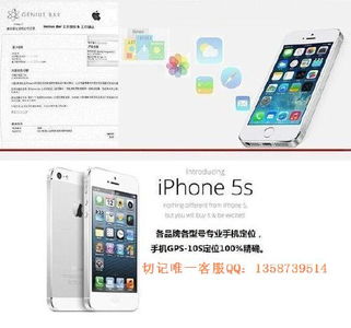 苹果手机被偷了关机怎么定位找回?