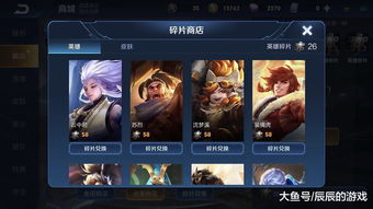 碎片商店下次更新内容，下一期皮肤碎片商店有啥