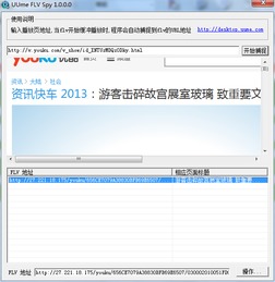 UUme上怎么看动画?