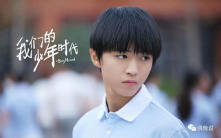 我们的少年时代演员表，我们的少年时代2演员表