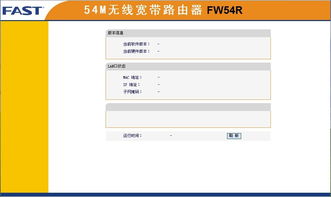 迅捷路由器怎么设置密码