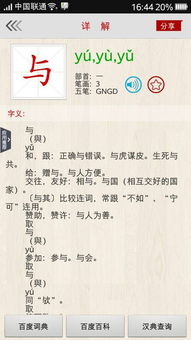 遇的组词是，遇的组词是什么成语