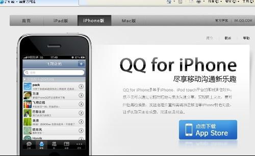 苹果手机qq，苹果手机qq分身怎么开