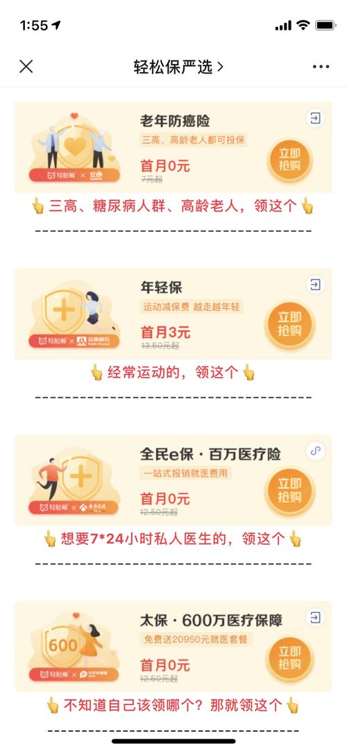 轻松互助平台可靠吗，轻松互助这个平台可靠吗?