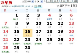 二月二十九是什么星座，农历二月二十九是什么星座