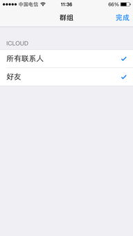 苹果手机短信群发怎么发