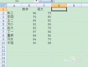 求平均数，求平均数的公式