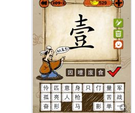 四字成语大全有哪些