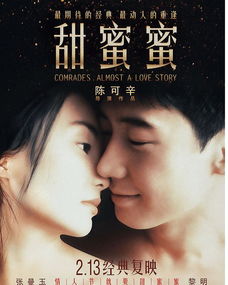 中国经典爱情电影，中国经典爱情电影有哪些