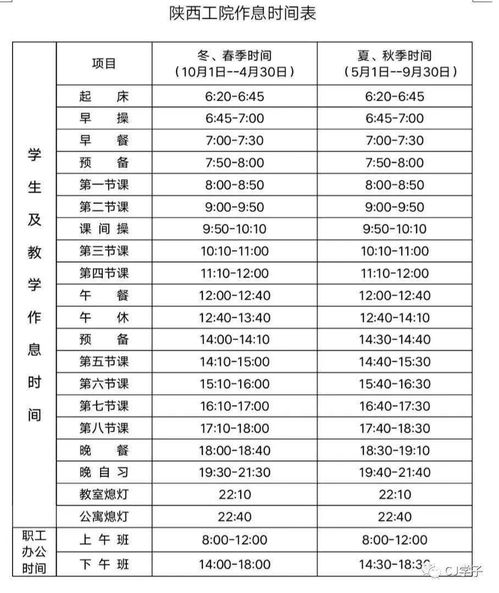 健康的生活作息时间表