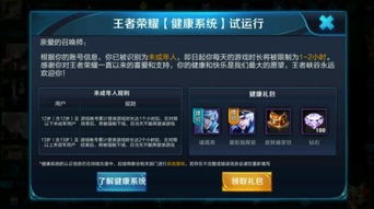 王者防沉迷系统，王者荣耀如何去掉防沉迷