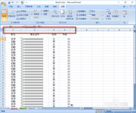 excel如何固定某一行某一列
